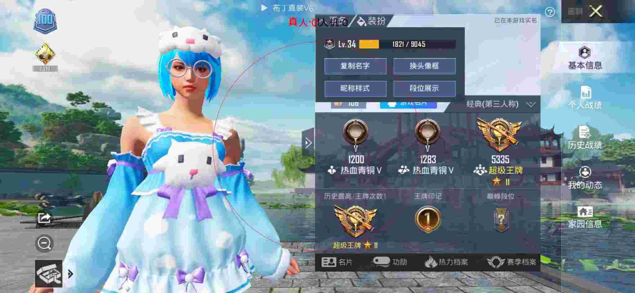 和平精英布丁直装透视 - 和平辅助卡通 插图辅助预览图